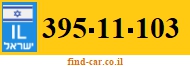 395-11-103