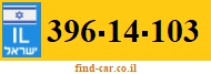 396-14-103