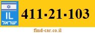 411-21-103
