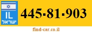 445-81-903