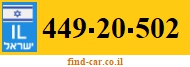 449-20-502
