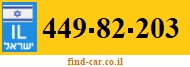 449-82-203