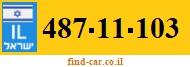 487-11-103