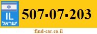 507-07-203