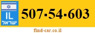 507-54-603