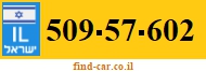 509-57-602