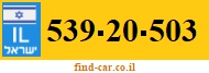 539-20-503