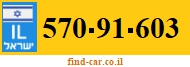 570-91-603