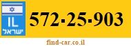 572-25-903