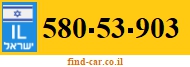 580-53-903