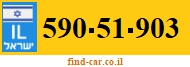 590-51-903