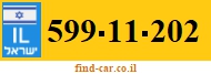599-11-202