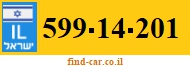 599-14-201