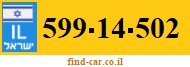599-14-502