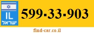 599-33-903