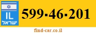 599-46-201