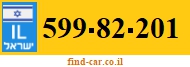 599-82-201