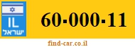 60-000-11