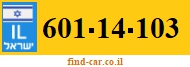 601-14-103