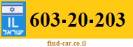 603-20-203
