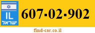607-02-902