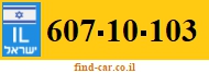 607-10-103