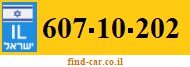607-10-202