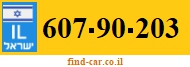 607-90-203
