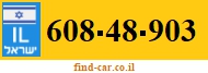 608-48-903