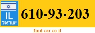 610-93-203