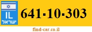 641-10-303
