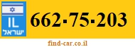 662-75-203