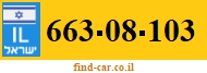 663-08-103