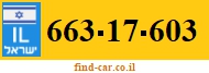 663-17-603