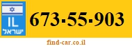 673-55-903
