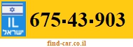 675-43-903