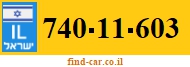740-11-603