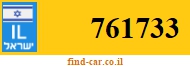 761733