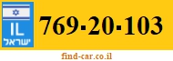 769-20-103
