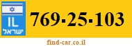 769-25-103