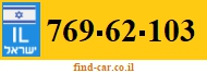 769-62-103