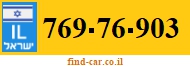 769-76-903
