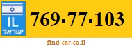 769-77-103