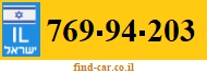 769-94-203
