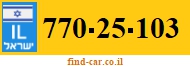 770-25-103