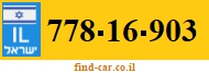 778-16-903