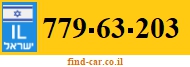 779-63-203