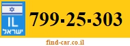 799-25-303