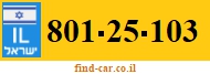 801-25-103
