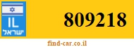 809218
